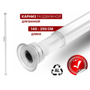 Карниз раздвижной алюминиевый, 2.5 м, белый  PERFECTO LINEA 36-025001
