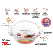 Кастрюля из жаропрочного стекла, 0.7 л, с крышкой, 186х160х79 mm  ...PERFECTO LINEA 11-070010