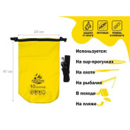 Гермомешок, 10 л, PVC HARD, желтый  ARIZONE 28-122047