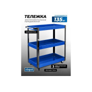 Тележка для перевозки агрегатов г/п 135кг  Scheppach Sch-TW-1141343B