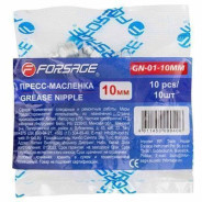 Пресс-масленка 10мм, комплект 10 шт.  Forsage F-GN-01-10MM
