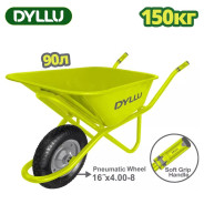 Тачка 150 кг  DYLLU DTWB8F01