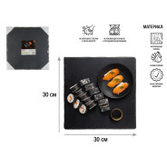 Блюдо для подачи сервировочное 30x30 см, сланец  PERFECTO LINEA 28-002000