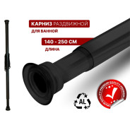 Карниз раздвижной алюминиевый 2.5 м, черный  PERFECTO LINEA 36-003959