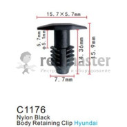 Клипса для крепления внутренней обшивки а/м КИА пластиковая (100шт/уп.)  ...Forsage C1176(KIA)