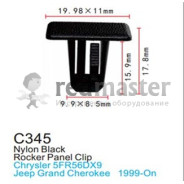 Клипса для крепления внутренней обшивки а/м Крайслер пластиковая (100шт/уп.)  ...Forsage C0345(Chrysler)