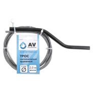 Трос сантехнический пружинный ф 6 мм длина 2 м  AV Engineering AVE34106020