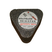 Сегмент шлифовальный 6С 85х78х50 14А 24 P В, с гайкой,  LUGAABRASIV 4603347246276