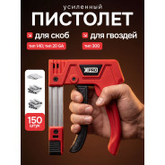 Пистолет для скоб и гвоздей ручной усиленный, 3 в 1 для скоб тип 140 (шир. 11,2 мм и 10,6 мм, толщ.1...XPRO XR-74102