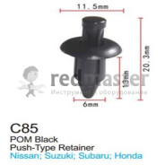 Клипса для крепления внутренней обшивки а/м Субару пластиковая (100шт/уп.)  ...Forsage C0085(Subaru)