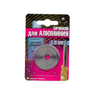 Припой AL-220 спираль ф1.5mm для низкотемпературной пайки алюминия  ...Векта 191346