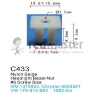 Клипса для крепления внутренней обшивки а/м Фольксваген пластиковая (100шт/уп.)  ...Forsage C0433(Fiat/VW/Ford)