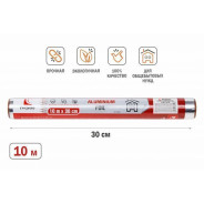 Фольга алюминиевая 10 м х 30 см (100% качество. Длина 10 м, ширина 30 см, плотность 9 мкм.)  ...PERFECTO LINEA 45-201562
