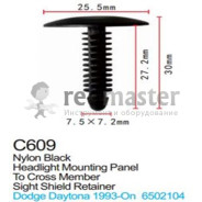 Клипса для крепления внутренней обшивки а/м Крайслер  Forsage C0609(Chrysler/Lincoln/Land Rover)