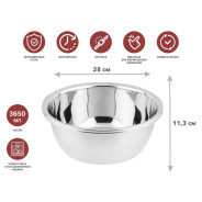 Миска для взбивания из нерж.стали, диам.28см, CHEF  PERFECTO LINEA 24-000280