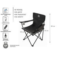 Кресло складное кемпинговое с держателем для бутылок + чехол, черное, серия Coyote  ...ARIZONE 42-909001