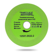 Универсальный алмазный диск  V/U 125Х1.0Х22.2 Макс.об. 12250MESSER 10-12-125