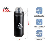 Бутылка для воды (фляга для велосипеда), 500 мл., черная  ARIZONE 34-100010