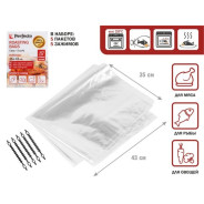 Пакеты для запекания с клипсами, 35 х 43 см, 5 шт.,   PERFECTO LINEA 45-003543