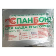 Спанбонд №19 белый (2.1х10м)  ГЕОНЕМА 4815993000038