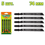 Пилка для лобзика 74 мм по дереву   (5шт.)DYLLU DTJB111C