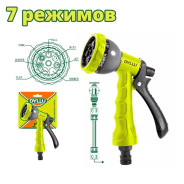 Пистолет-распылитель 7-позиционный  DYLLU DTSN1E07