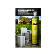 Химический анкер PESF 300мл (для бетона, кирпича + 2 насадки)  ...BIT 78736