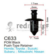 Клипса для крепления внутренней обшивки а/м Субару пластиковая (100шт/уп.)  ...Forsage C0633(Subaru)