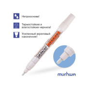 Маркер промышленный перманентный на основе жидк. краски белый INDUSTRIAL (толщ. линии 4.0 mm)  ...MUNHWA IPM-05