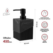 Диспенсер (дозатор) для мыла ELEMENT MARBLE, черный (Композитный материал: полирезин под натуральный...PERFECTO LINEA 35-618601
