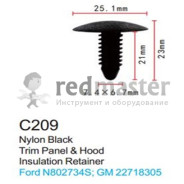 Клипса для крепления внутренней обшивки а/м GM пластиковая (100шт/уп.)  ...Forsage C0209( GM )