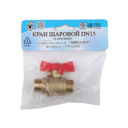 Кран шаровый 1/2" стандарт наружная резьба-наружная резьба бабочка PN1.6 МПа, 11Б27п7  ...Цветлит ZW10007