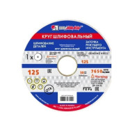 Шлифкруг ПП(1) 125х20х32 63(64)C 40 K-L 7 V 35 (Нет партий ( бухов не будет до след. прихода))  ...LUGAABRASIV 4603347380161