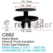 Клипса для крепления внутренней обшивки а/м БМВ пластиковая (100шт/уп.)  ...Forsage C0682(BMW)