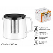 Чайник заварочный, стеклянный, 1500 мл, Handy  PERFECTO LINEA 52-407100