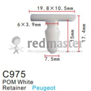 Клипса для крепления внутренней обшивки а/м Пежо пластиковая (100шт/уп.)  ...Forsage C0975(Nissan/Peugeot/Renault)