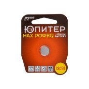 Батарейка CR1220 3V lithium 1шт  ЮПИТЕР JP2407