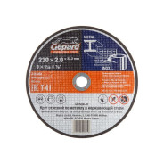 Круг отрезной 230x2.5x22.2мм для металла,  GEPARD GP15230-25