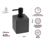 Диспенсер (дозатор) для мыла SEASHELL PARADISE, серый,  PERFECTO LINEA 35-889001