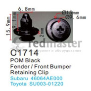 Клипса для крепления внутренней обшивки а/м Ситроен/ Субару/ Сузуки пластиковая (100шт/уп.)  клипса ...Forsage C1714(Citroen/Subaru/Suzuki)