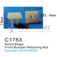 Клипса для крепления внутренней обшивки а/м Хендай пластиковая (100шт/уп.)  ...Forsage C1783(Hyundai)/Honda)