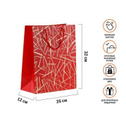 Пакет подарочный с ручками, 32х26х12 см., красный, серия Emma  ...PERFECTO LINEA 47-322603
