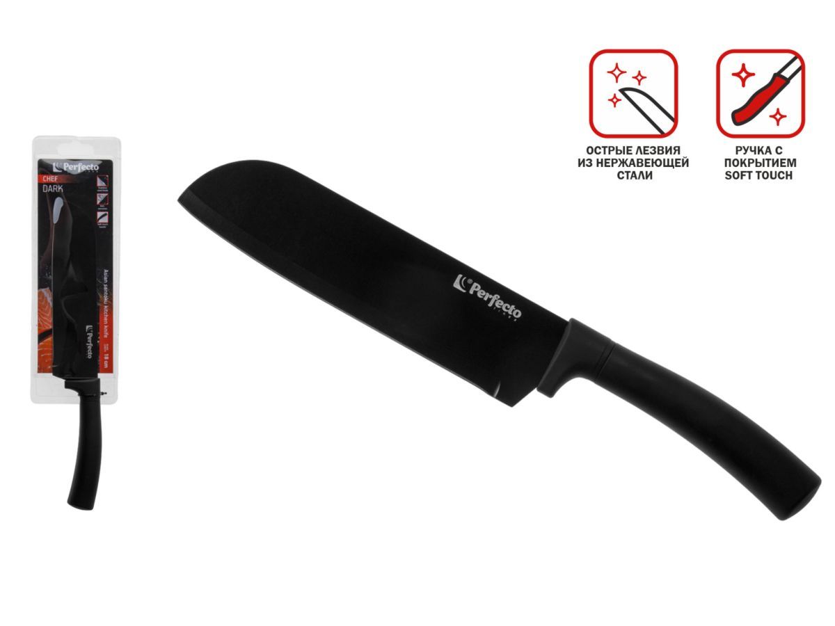 Нож кухонный азиатский сантоку (santoku) 18 см, серия CHEF dark, PERFECTO LINEA 21-118001