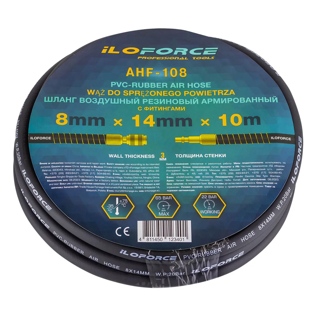 Шланг резиновый воздушный армированный с фитингами 8мм x 14мм x 10м  ...ILOforce IF-AHF-108