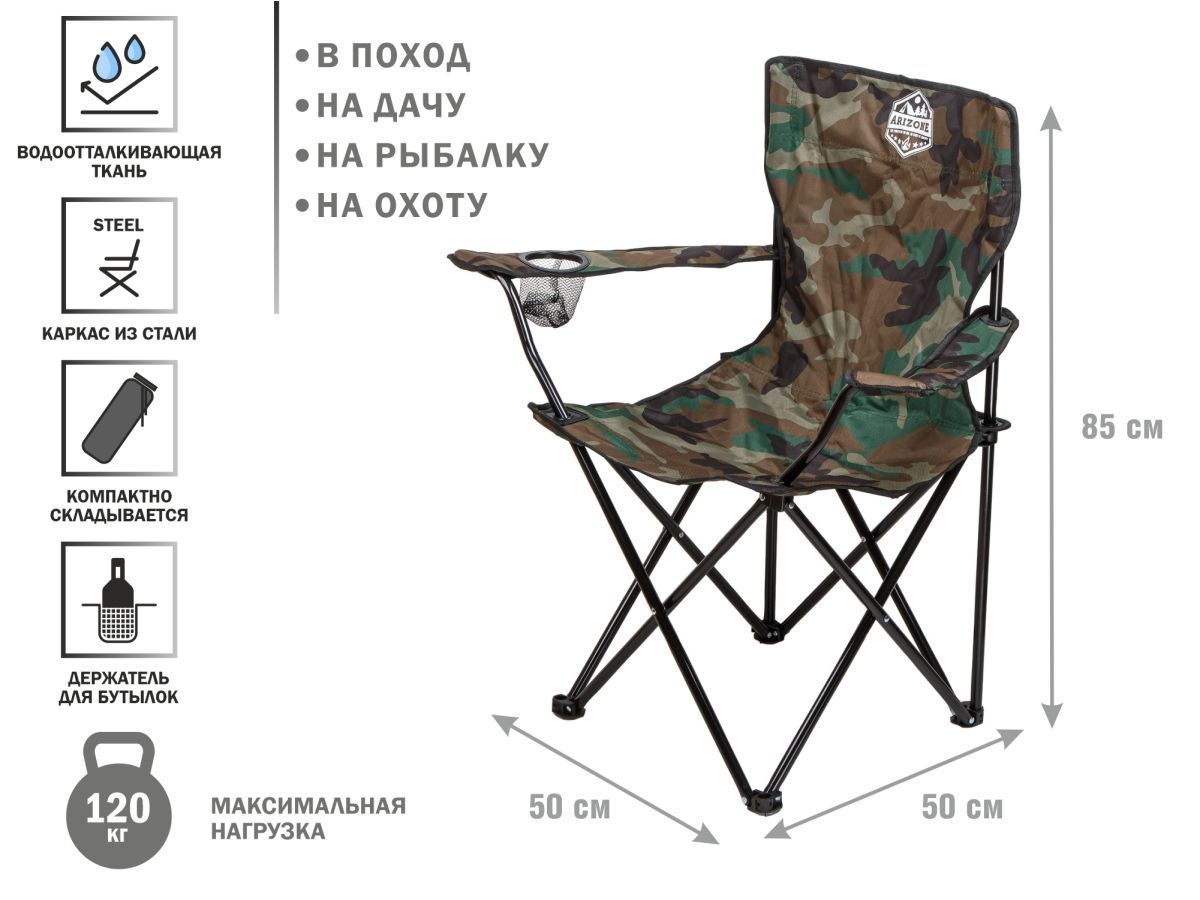 Кресло складное кемпинговое с держателем для бутылок + чехол, хаки, серия Coyote ARIZONE 42-909400