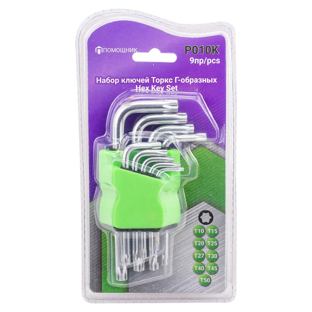 Набор ключей TORX Г-образных, 9пр.(Т10 - T50) Помощник P010K