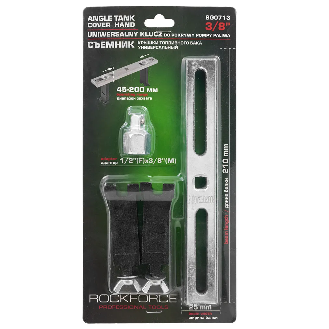 Съемник крышки топливного бака универсальный 3/8" ( захвата-200мм) Rock FORCE RF-9G0713