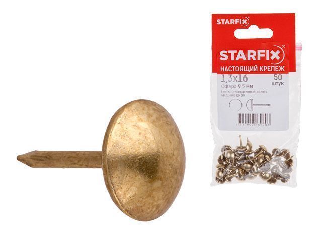 Гвозди декоративные Сфера 9.5 мм 1.3х16 мм золото (50 шт в зип-локе)  ...STARFIX SMZ1-88142-50