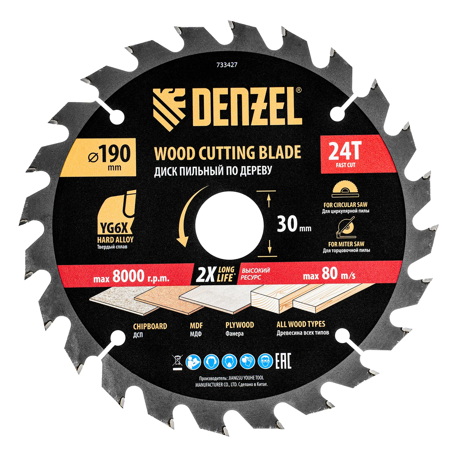 Пильный диск по дереву ф190 х 30 мм, 24 зубьев, тонкий DENZEL 733427