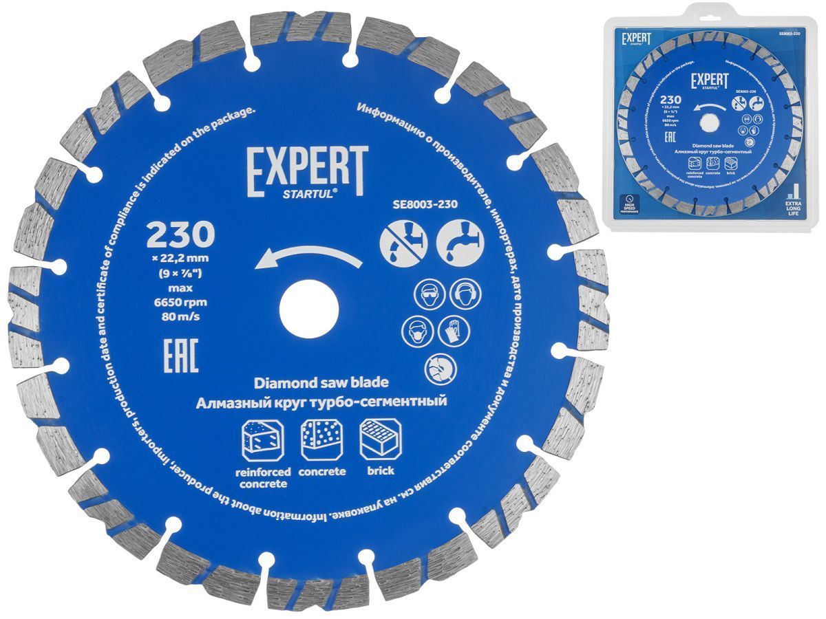 Алмазный круг 230х22 мм турбо-сегментный EXPERT (SE8003-230) (сухая и мокрая резка, диск) STARTUL SE8003-230